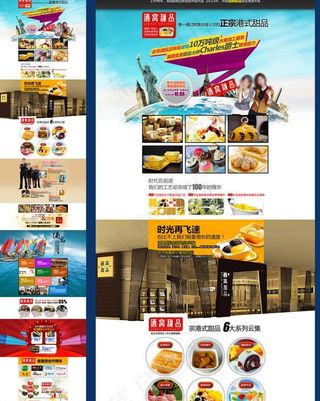 甜品招商页面（无代码图片