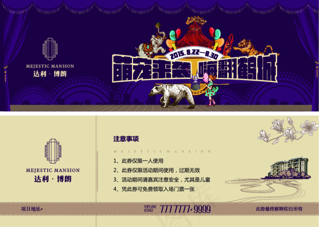 礼品券模板ai矢量模版下载