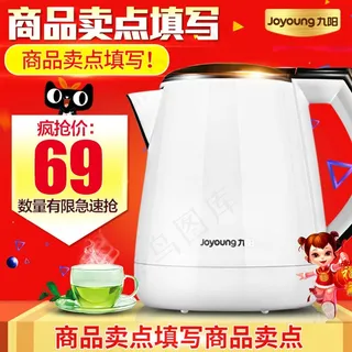 淘宝新年元旦元宵节主图直通车电器模板背景