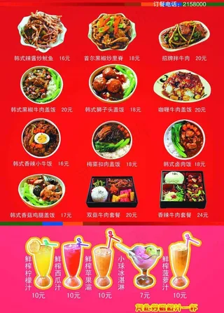 饭菜 优惠券图片