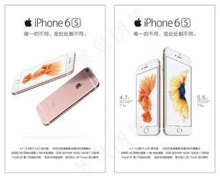 iphone6s 高清模板 已转曲