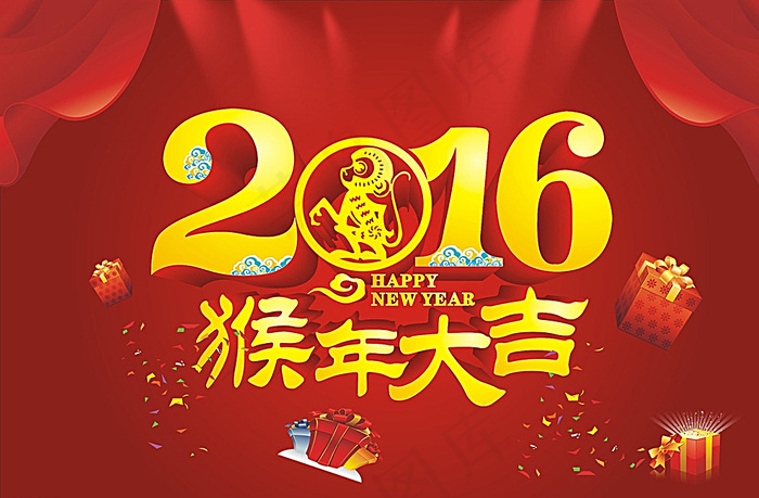 2016年猴年大吉图片cdr矢量模版下载