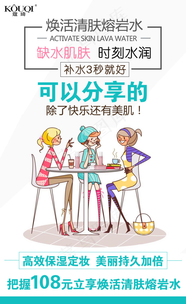 产品宣传海报