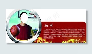 运动员 展板图片