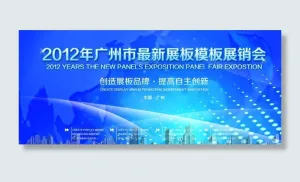 会议图片