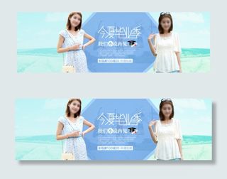 女装淘宝夏季海报图