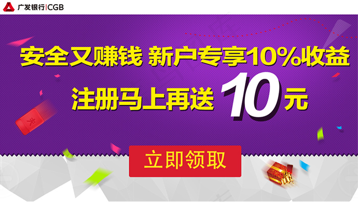 广发银行banner紫色背景彩带活...psd模版下载