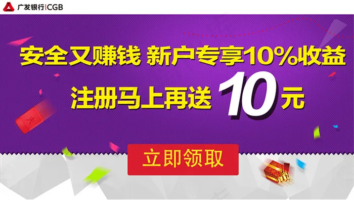 广发银行banner紫色背景彩带活...psd模版下载