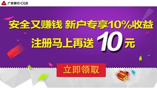 广发银行banner紫色背景彩带活...