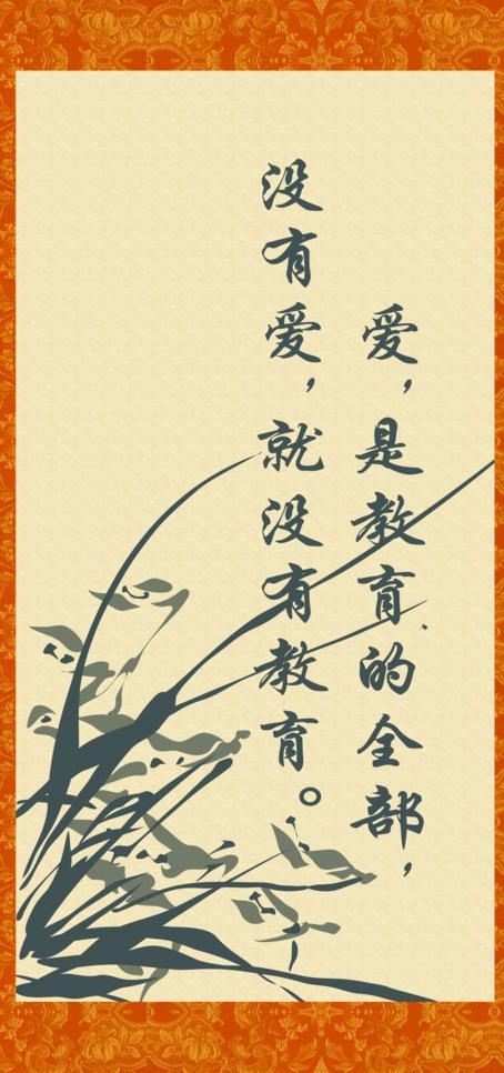 名言图片(1701X3402(DPI:72))psd模版下载