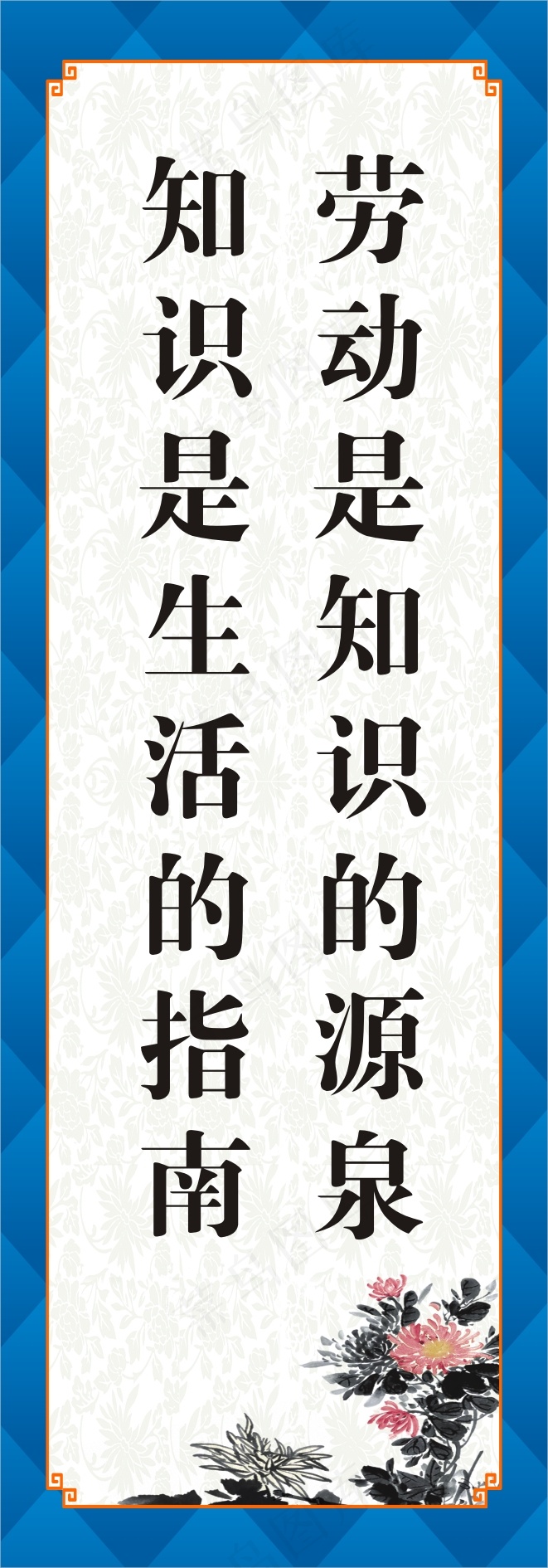 劳动是知识的源泉cdr矢量模版下载