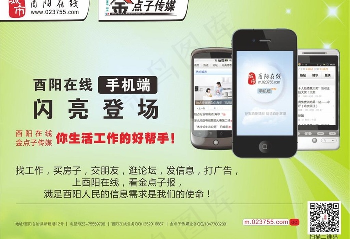 网站广告图片cdr矢量模版下载