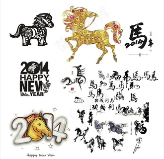 马年素材图片 马年素材图片