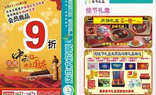 药店dm单设计图片