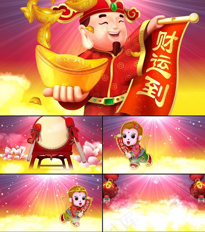 2016猴年晚会通用开场视频