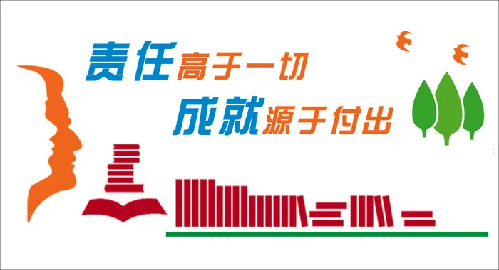 责任高于一切文化墙cdr矢量模版下载