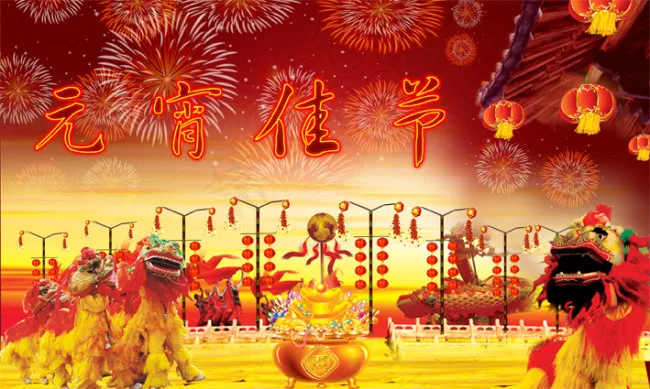 元宵节素材(2953X1772(DPI:300))psd模版下载
