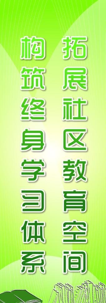 绿色展板图片cdr矢量模版下载