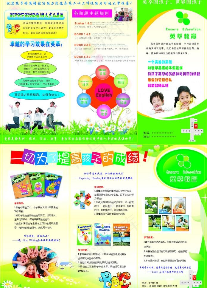 英语宣传单图片cdr矢量模版下载