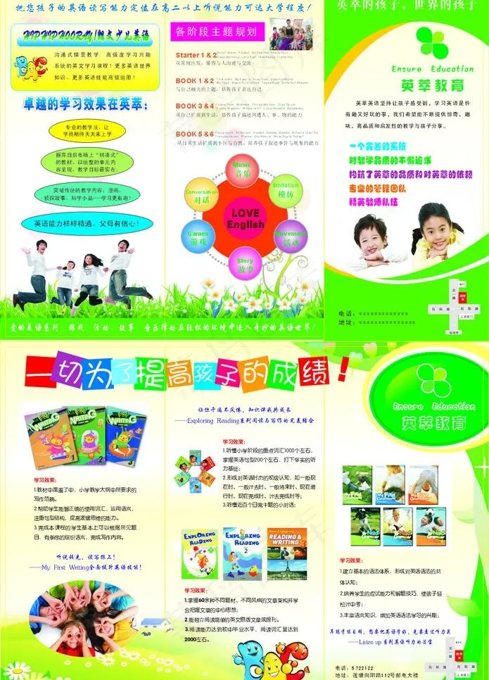 英语宣传单图片cdr矢量模版下载