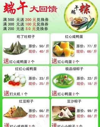 端午 端午情图片