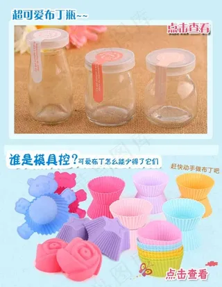 淘宝详情页链接图