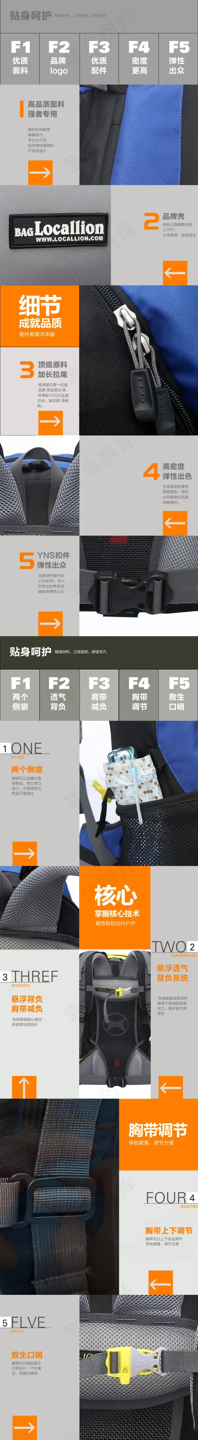 登山包户外包详情页模板psd模版下载