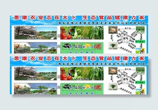 农业生态养殖图片