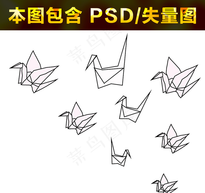 千纸鹤折纸素材