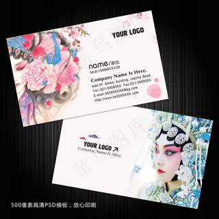 京剧名片国粹名片戏剧名片粤剧名片