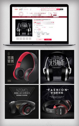 耳机主图直通车模板