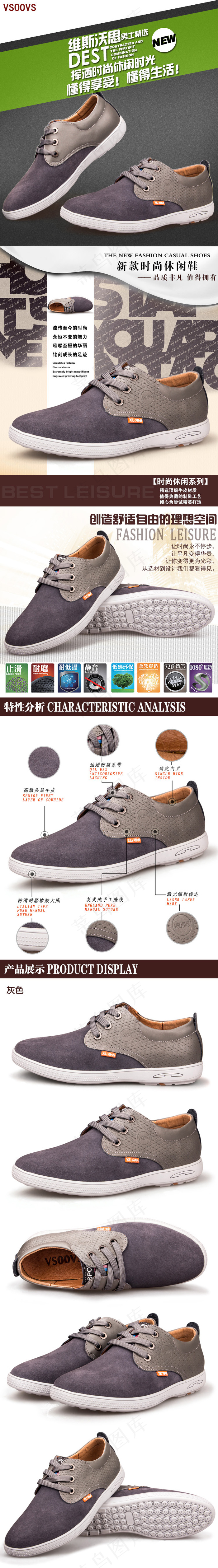 淘宝男士皮鞋详情模板