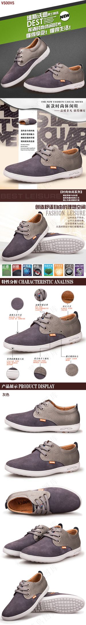 淘宝男士皮鞋详情模板