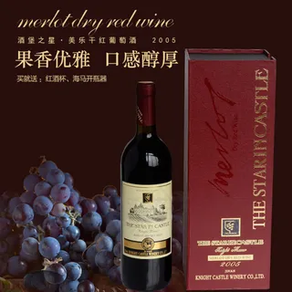 淘宝天猫红酒主图 直通车促销图