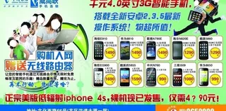 电信手机图片