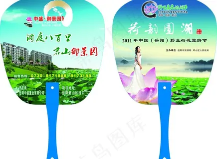 中盛御景园广告扇子图片
