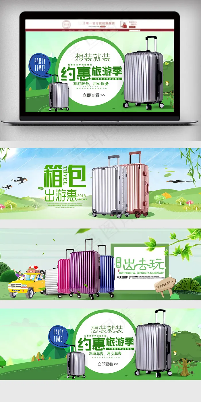 2018户外风淘宝箱包海报psd模版下载