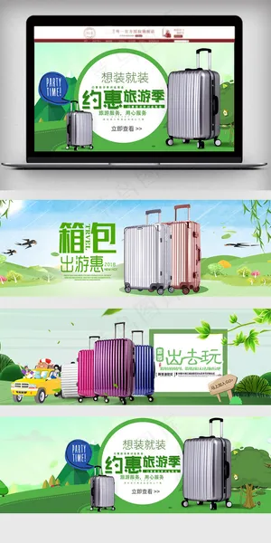 2018户外风淘宝箱包海报