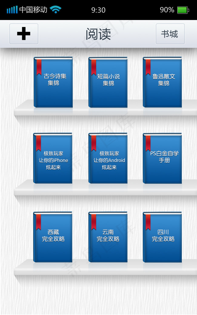 手机阅读界面设计psd高清分层图片psd模版下载