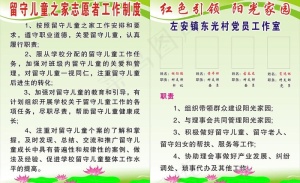 留守儿童制度图片