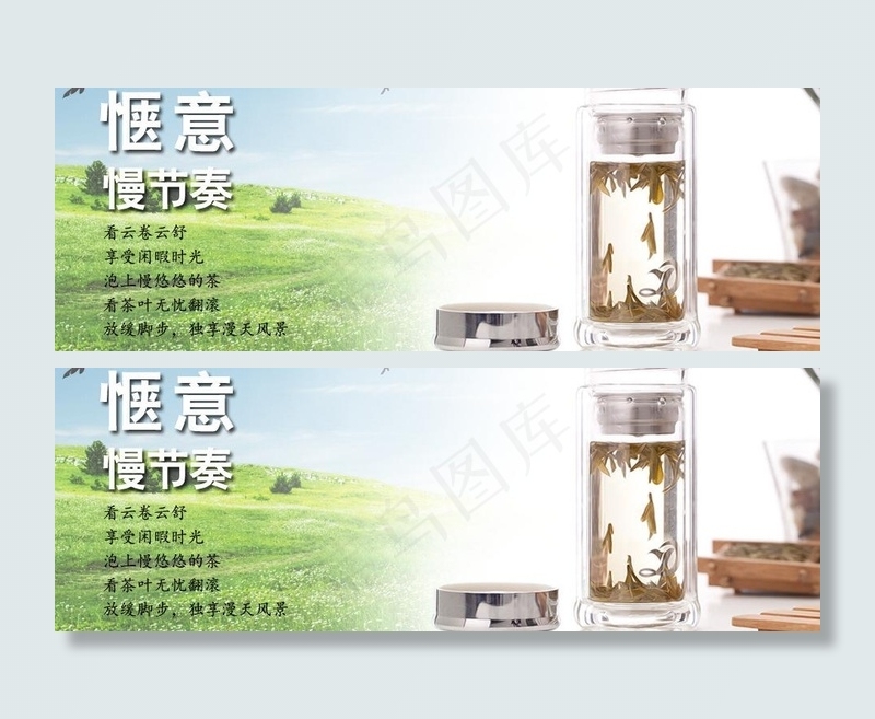 茶杯乐趣图片psd模版下载