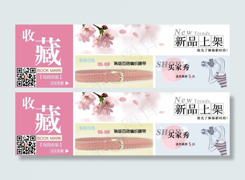 优惠券psd模版下载