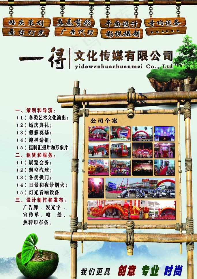 广告公司宣传海报图片(2268X3402(DPI:72))psd模版下载