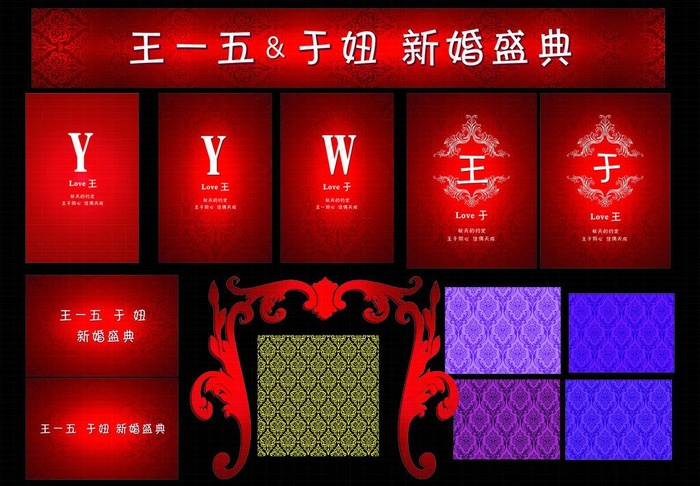 婚礼图片