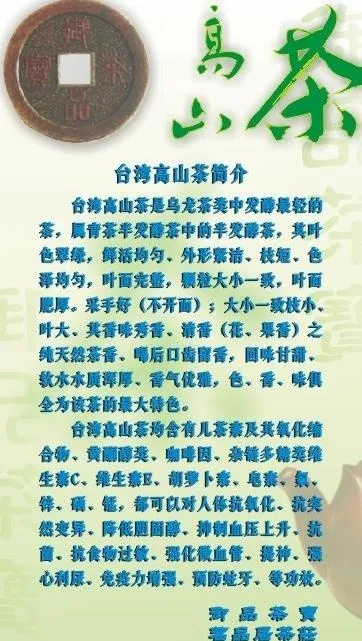 *高山茶茶叶图片cdr矢量模版下载