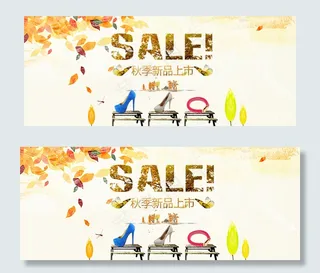 电商淘宝天猫秋冬上新促销海报