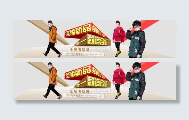 童装促销海报psd模版下载