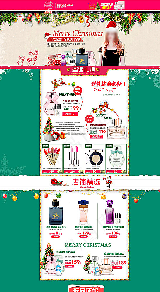 电商圣诞活动页面图片