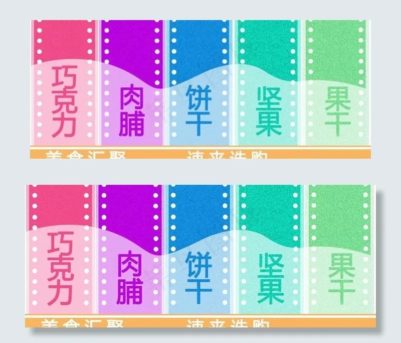 淘宝首页海报图片psd模版下载