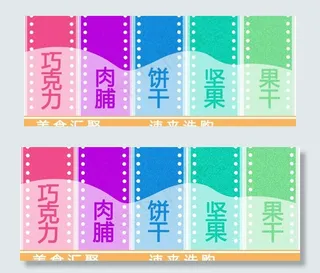 淘宝首页海报图片